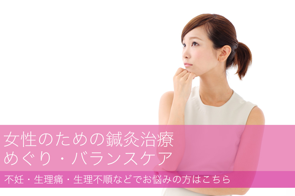 TRIGGER POINT イメージ
